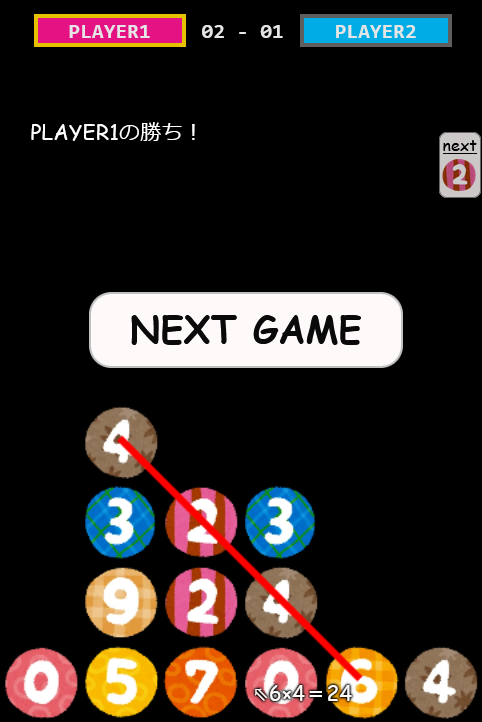 九九四目のゲーム画面